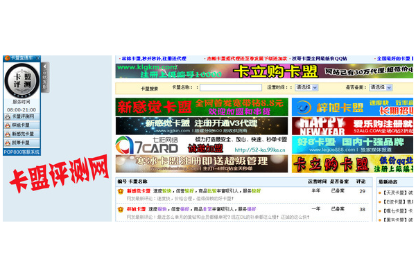 新感觉卡盟：畅享便捷多样卡类服务，开启全新消费体验