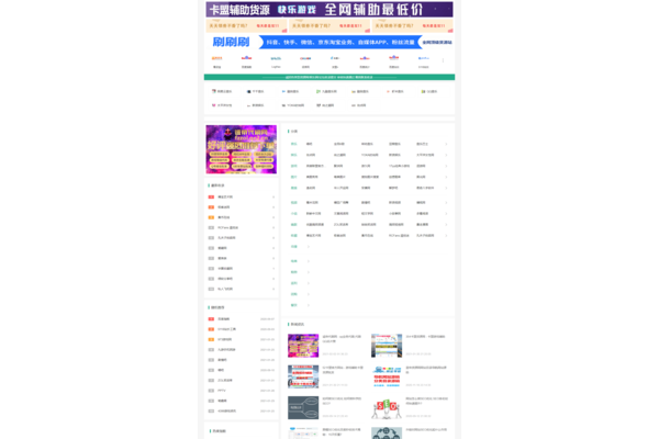 手游辅助卡盟平台：畅享游戏助力，解锁更多精彩游戏体验